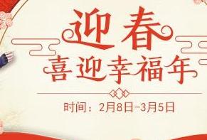 《夢(mèng)幻西游》手游2018新春活動(dòng)介紹