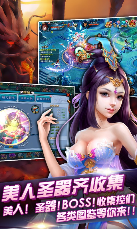 魔域仙尊好玩嗎？魔域仙尊游戲介紹