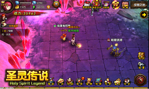 圣靈傳說戰斗截圖