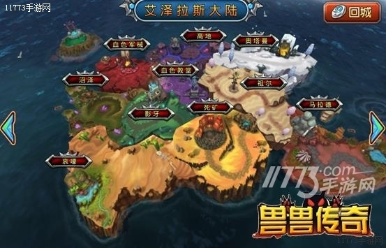 獸獸軍團手游好不好玩評測
