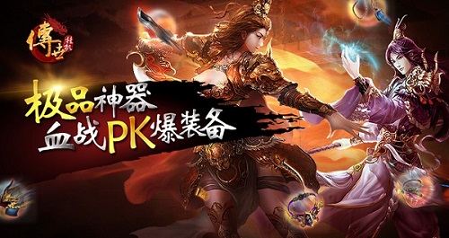 《傳世掛機》游戲評測 離線升級 狂爆福利