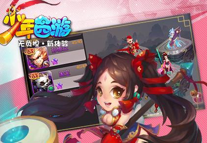 少年西游手游好玩嗎 少年西游手游評測 少年西游手游下載地址