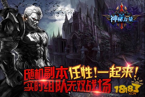 神秘力量手游好玩嗎 神秘力量手游評測 神秘力量手游下載地址