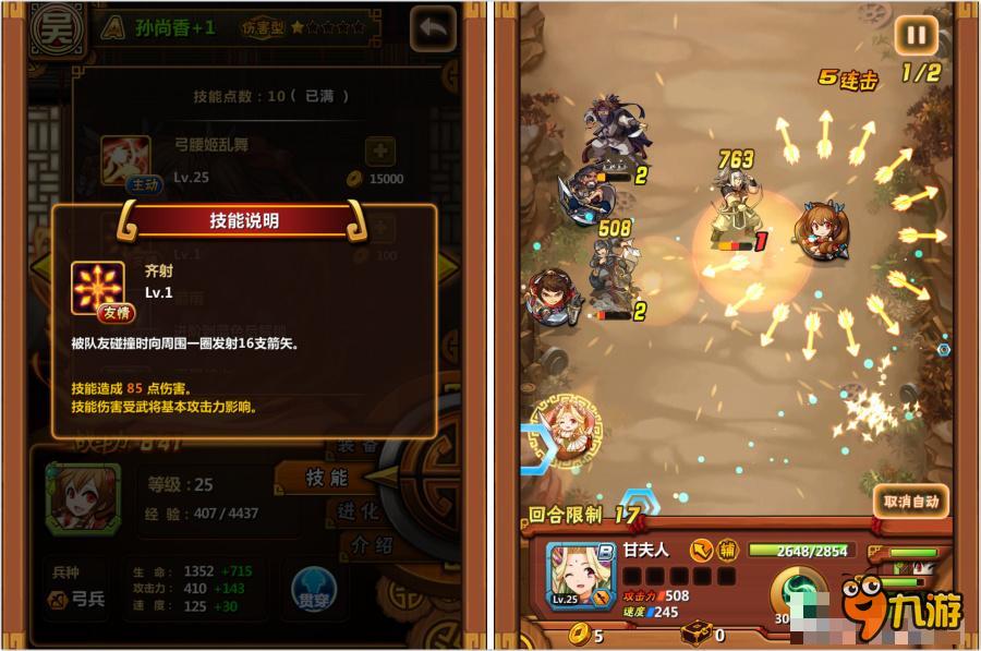 《亂彈三國志》評測：簡單粗暴的彈射類策略手游