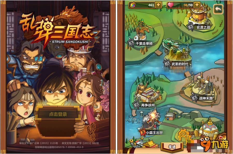 《亂彈三國志》評測：簡單粗暴的彈射類策略手游