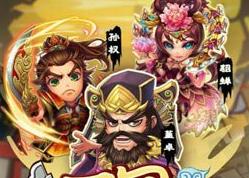 三國又如何手游好玩嗎 三國又如何手游評測 三國又如何手游下載地址