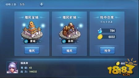 怒破千軍手游城建玩法詳細解析