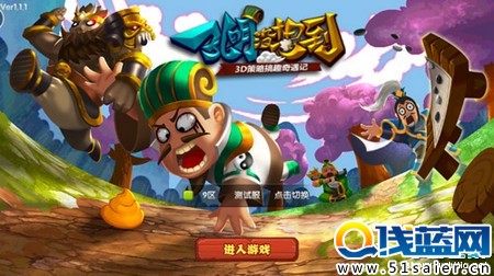 孔明沒想到