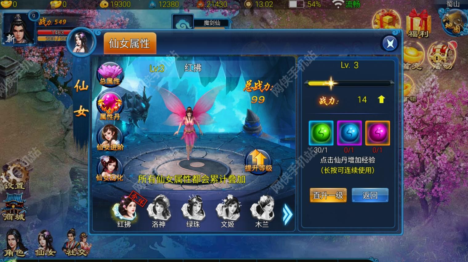 靈劍俠侶評測：仗劍除魔俠侶生涯[多圖]圖片4