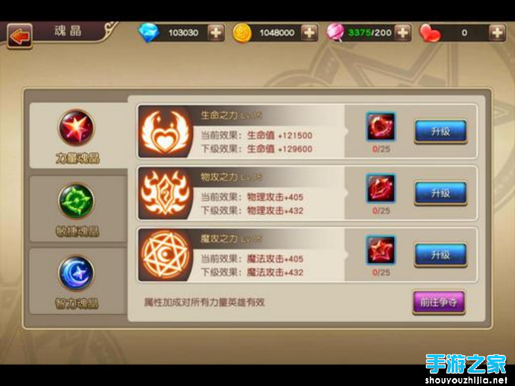魔力契約