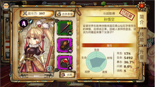 《奪寶聯(lián)萌》評測：一款小清新的策略RPG