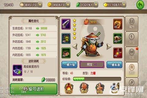 頂尖品質《功夫傳奇之熊貓歸來》手游 武俠來襲！