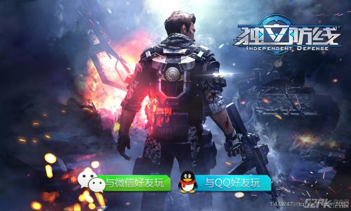 現已登陸微信、手Q