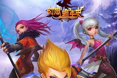 幻想編年史手游好玩嗎 幻想編年史手游評測 幻想編年史手游下載地址