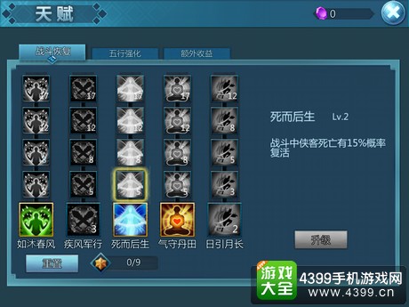 少年四大名捕手游測評