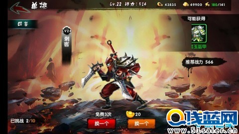 鬼武三國志