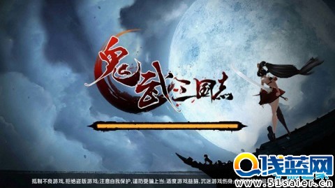 鬼武三國鬼