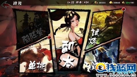 鬼武三國志