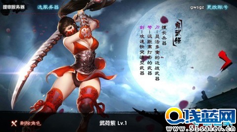 鬼武三國志
