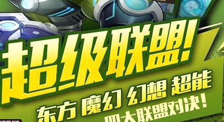 超能復仇者好玩嗎？超能復仇者評測 超能復仇者下載地址