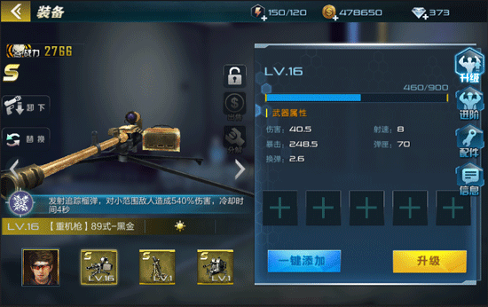 《搶灘登陸3D》主角養成攻略