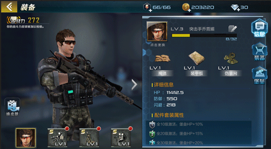 《搶灘登陸3D》主角養成攻略