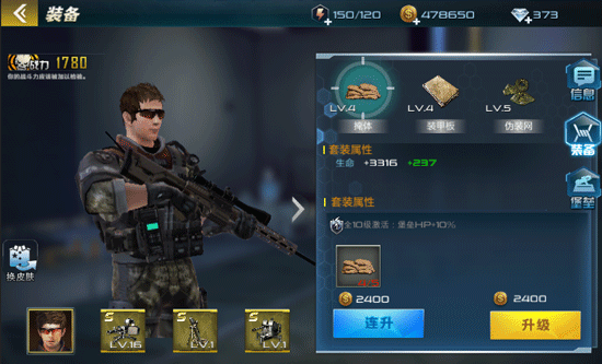 《搶灘登陸3D》主角養成攻略