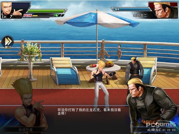 拳皇97OL