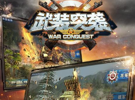 武裝突襲好玩嗎 武裝突襲手游評測 武裝突襲手游下載地址
