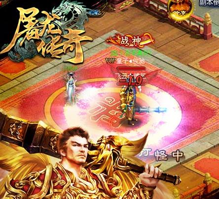 屠龍傳奇好玩嗎 屠龍傳奇手游評測 屠龍傳奇手游下載地址