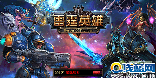 雷霆英雄手游好不好玩評測