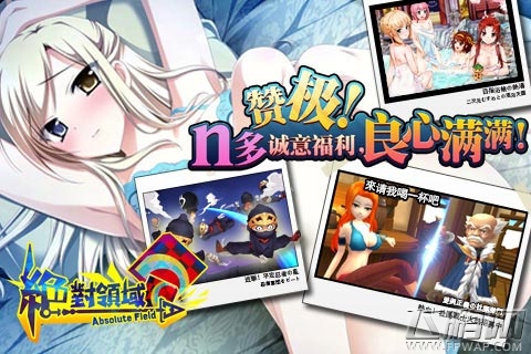 絕對領域評測:日系萌娘大亂入 經典玩法全揭秘 (3)