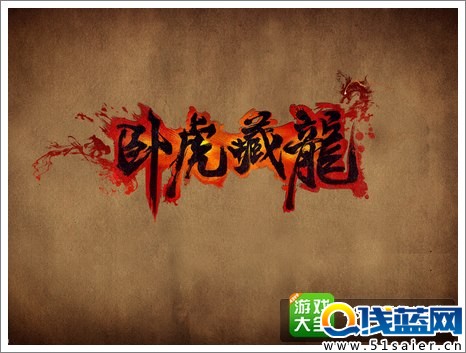 臥虎藏龍好玩嗎 臥虎藏龍手游評測 臥虎藏龍手游下載地址