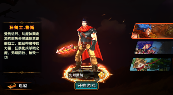《劍風傳奇》評測：三位一體的獨特戰斗