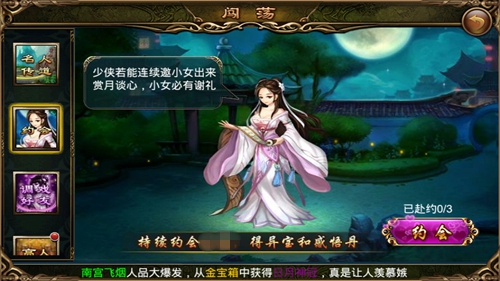 美人記評(píng)測(cè)：首款真人美女武俠手游