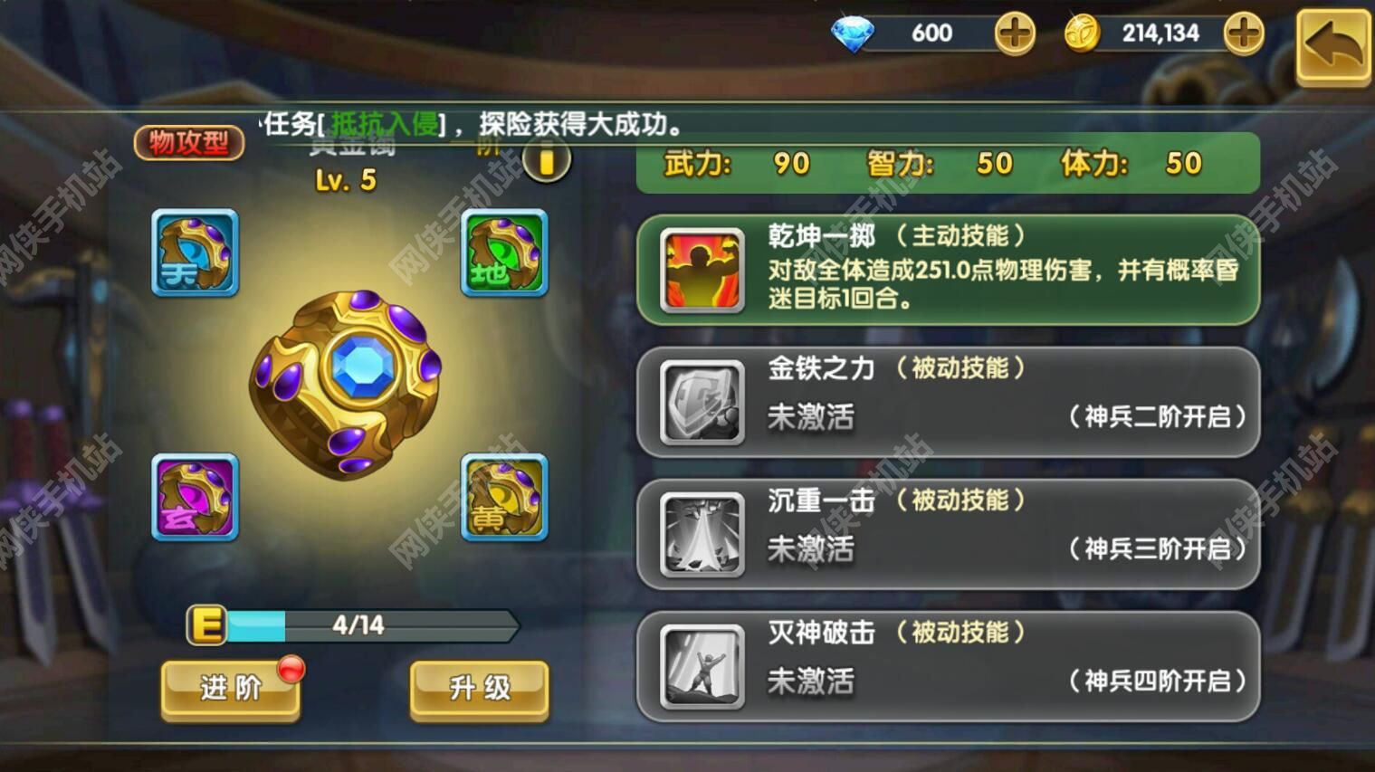 大話夢三國評測：穿越三國搶寶物[多圖]圖片4