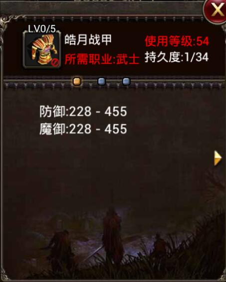 《熱血屠龍》裝備解析