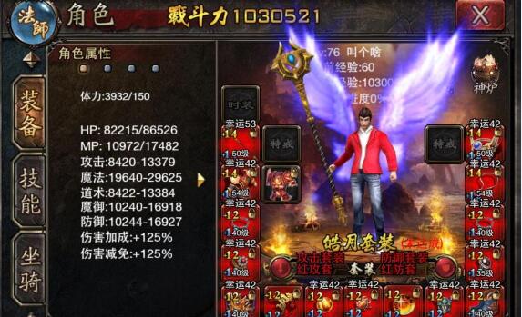 《熱血屠龍》裝備解析