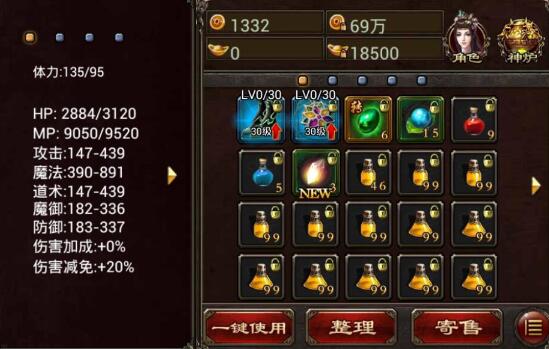 《熱血屠龍》裝備解析