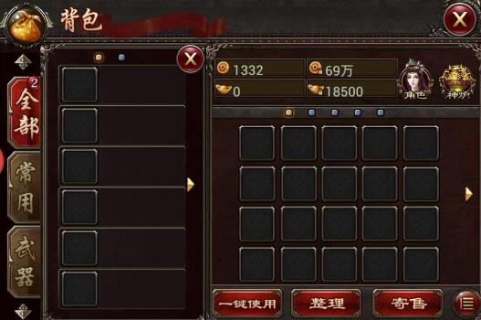 《熱血屠龍》裝備解析