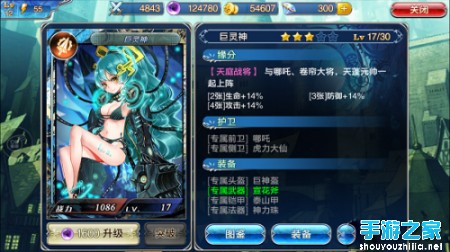 軟妹天國