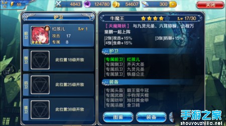 軟妹天國
