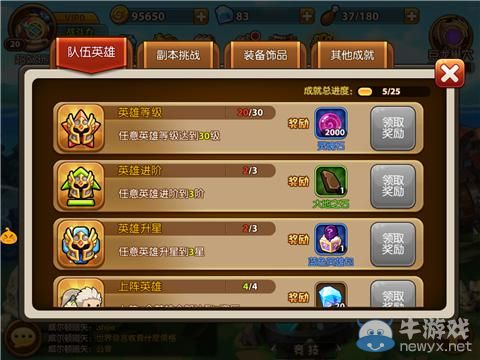 《少年魔獸團(tuán)》評測: 萌系魔獸題材手游