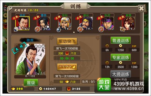 塔王之王人物升級