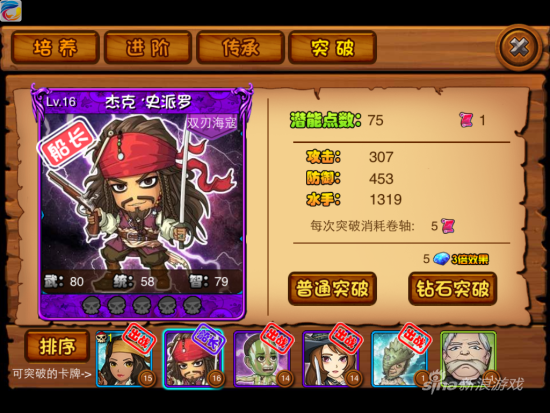 加勒比海盜OL手游好不好玩評測