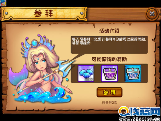 《加勒比海盜OL》游戲截圖-4