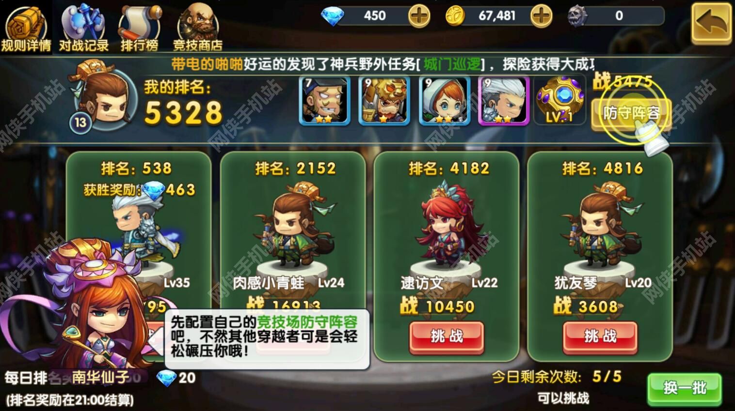 大話夢三國評測：穿越三國搶寶物[多圖]圖片5