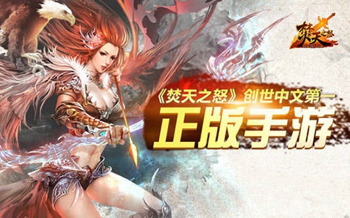 焚天之怒評測