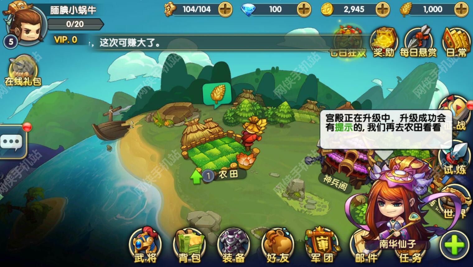 大話夢三國評測：穿越三國搶寶物[多圖]圖片6