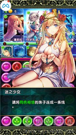 《代表星星消滅你》評(píng)測(cè)：二次元萌妹等你收集！[多圖]圖片2